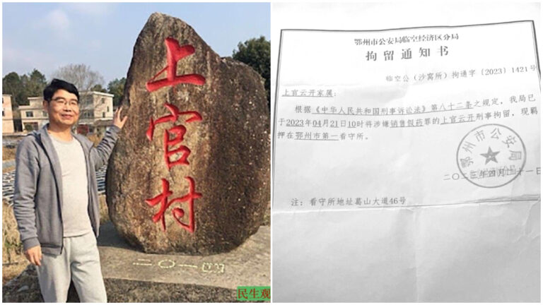 「涉賣假藥」武漢反腐記者被刑拘 律師會見遭拒