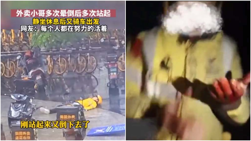 中國騎手暈倒多次繼續送餐 摔傷流血拒就醫(視頻)
