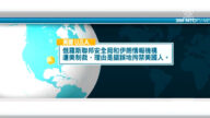 4月28日国际重要讯息