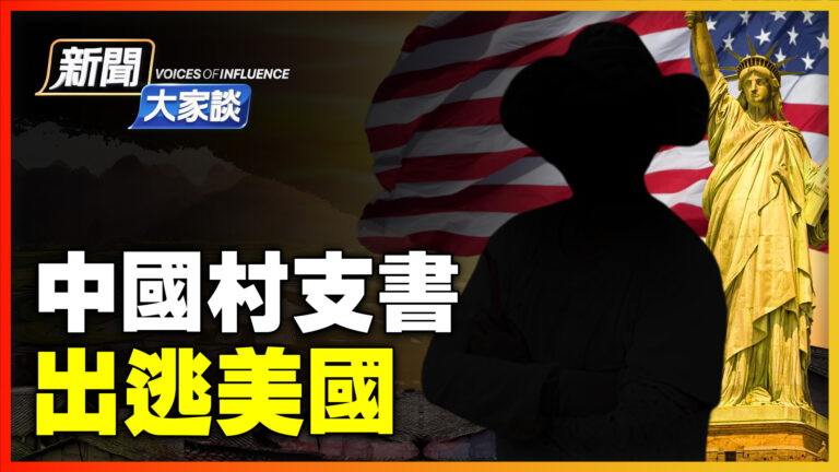 【時事金掃描】習澤通話 普京急趕回克宮？