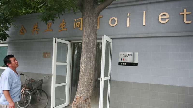 一个没见过的北京 六千人住在公厕里