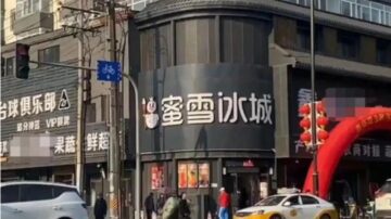 瀋陽整條街現黑底白字招牌 民諷：全城舉喪