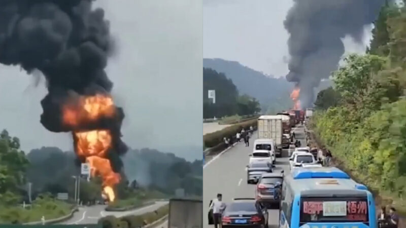 广西高速公路一槽罐车发生爆炸 火烧近5小时