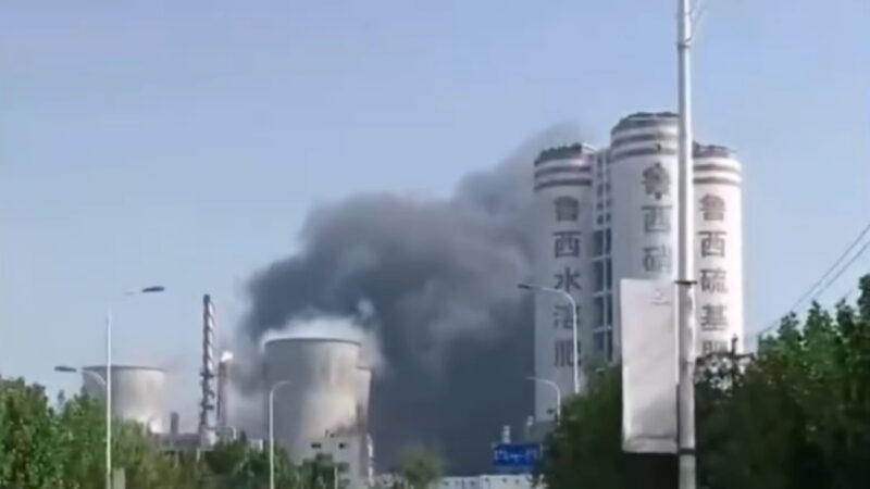 山东聊城一化工厂发生爆炸 多人死伤
