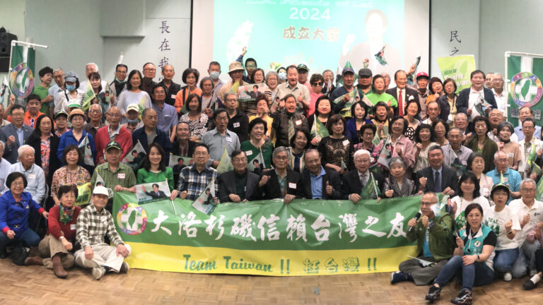 信賴台灣之友會成立 洛僑：賴清德最不會賣台