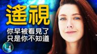 【未解之謎】撞進現實世界的夢