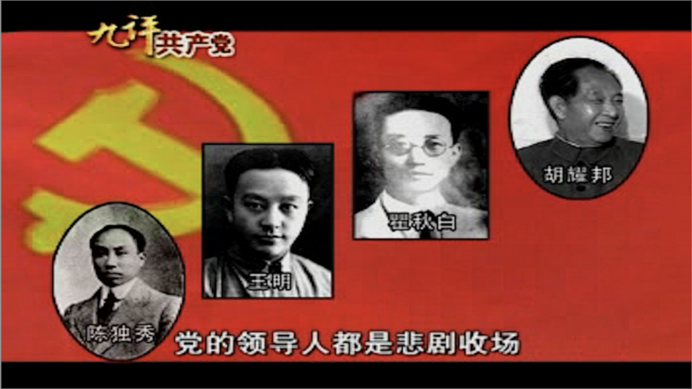 林輝：中共首個被打死的中央委員沒想到的事