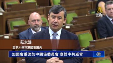 中共外交官涉威脅加拿大議員家屬 加政黨要求驅逐