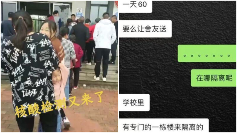傳北京高校自費隔離 安徽社區又做核酸（視頻）