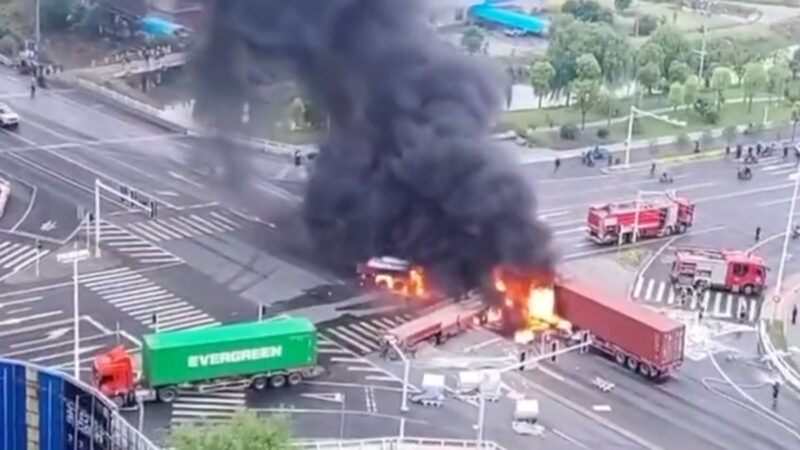 江苏三辆货车相撞爆炸起火 惨烈画面曝光 有人死亡
