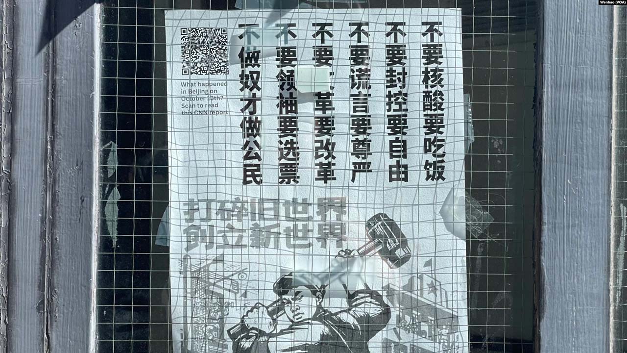 美國喬治華盛頓大學(George Washington University)校園張貼的反共標語。(文灝/美國之音)