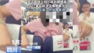 传女孩高铁上被殴 遭公安半夜传唤 被逼删视频