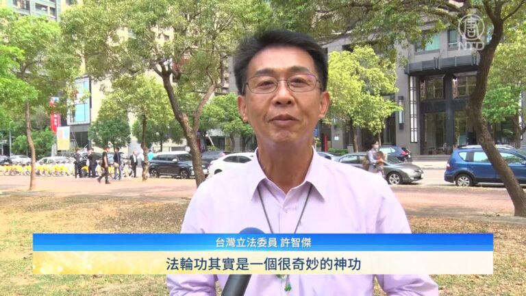 法輪大法傳世31周年 台立委許智傑恭賀