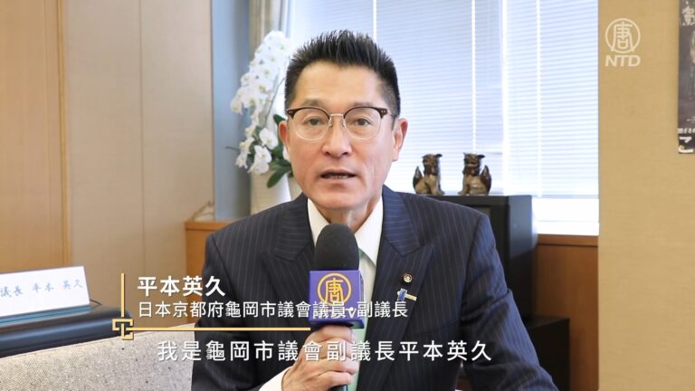 法輪大法傳世31周年 日本京都府龜岡市議會副議長平本英久恭賀