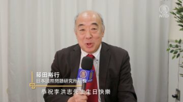 法轮大法传世31周年 日本国际问题研究所所长藤田裕行恭贺