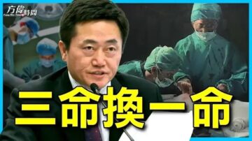 【方偉時間】眾院重要議案後 李祥春揭中共騙術