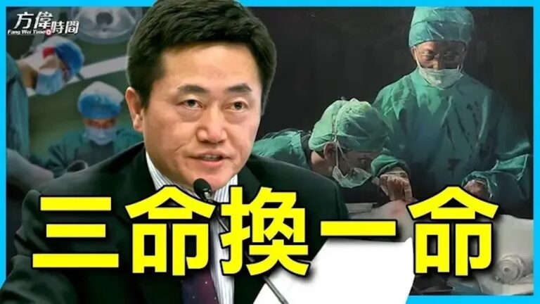 【方偉時間】眾院重要議案後 李祥春揭中共騙術