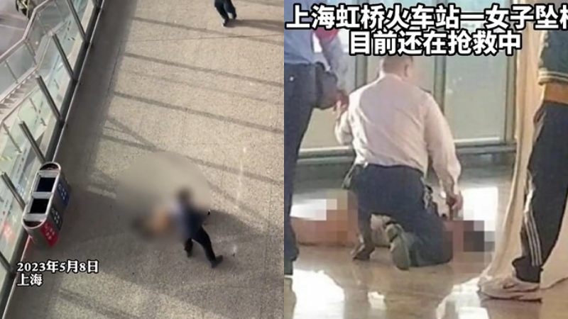 上海虹橋火車站一女子墜樓 中國墜樓事件頻發（視頻）