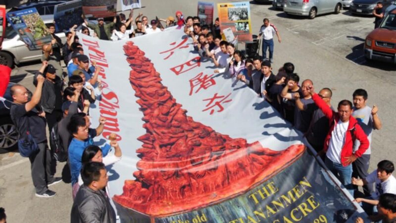 香港沒收「國殤之柱」 海外華人遊行：結束中共暴政（視頻）