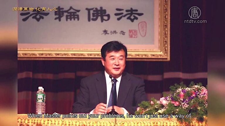 王友群：大法弟子眼中的李洪志大師