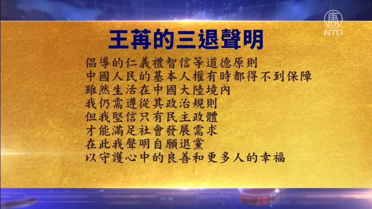 【禁闻】5月9日三退声明精选