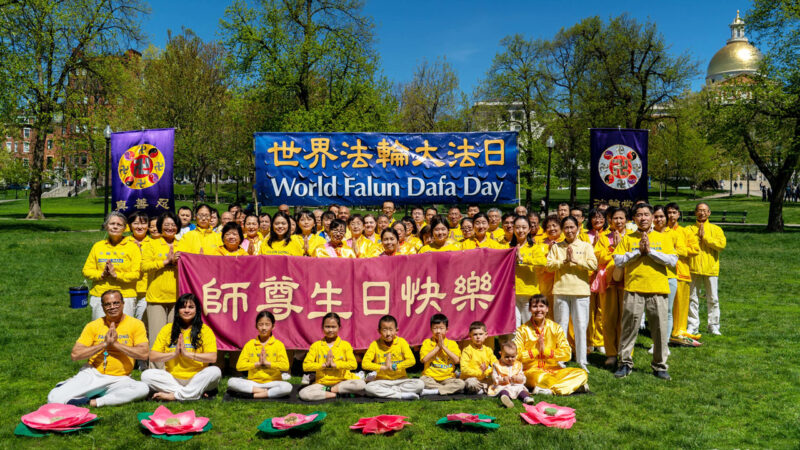 新英格兰地区庆祝世界法轮大法日