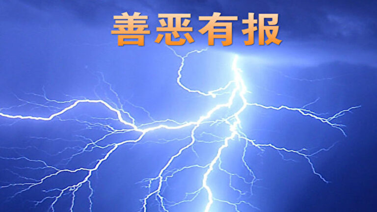 王友群：緊跟江曾害好人 助紂為虐招大難