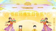 唐山法轮功学员恭贺世界法轮大法日暨李洪志大师华诞(23条)