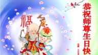 辽宁法轮功学员恭贺世界法轮大法日暨李洪志大师华诞(19条)