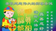 湖南法轮功学员恭贺世界法轮大法日暨李洪志大师华诞(22条)