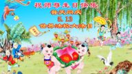 唐山法轮功学员恭贺世界法轮大法日暨李洪志大师华诞(24条)