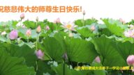 潍坊法轮功学员恭贺世界法轮大法日暨李洪志大师华诞(20条)