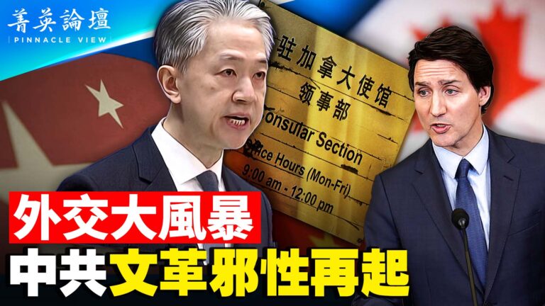 【菁英論壇】文革邪性再現 中共外交風暴頻發