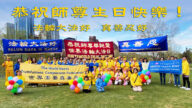 加拿大多地法轮功学员恭贺世界法轮大法日暨李洪志大师华诞