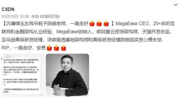 47歲的IT專家陳皓去世 一家三口曾染疫