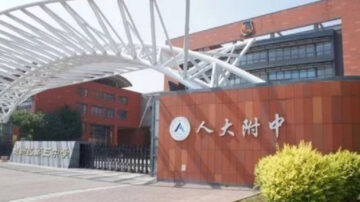 官方噤声2天后通报北京校园血案2死4伤 更多详情流出