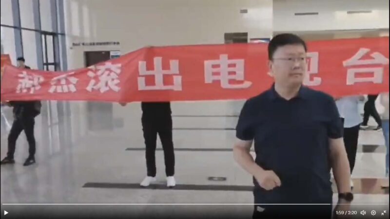 传洛阳电视台内讧 职工拉横幅驱逐台长（视频）