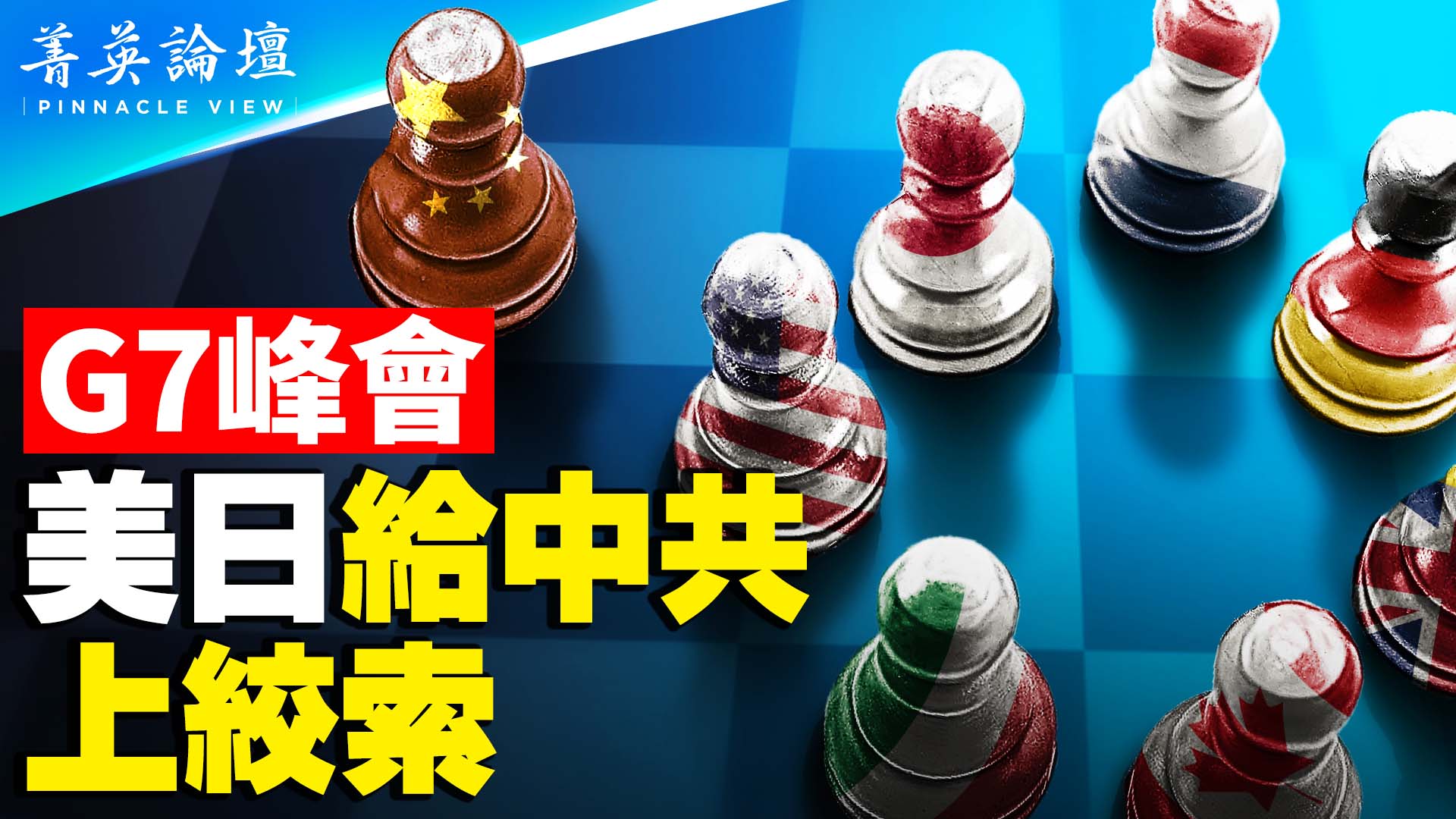 Chess - Chess Online by 源 郭