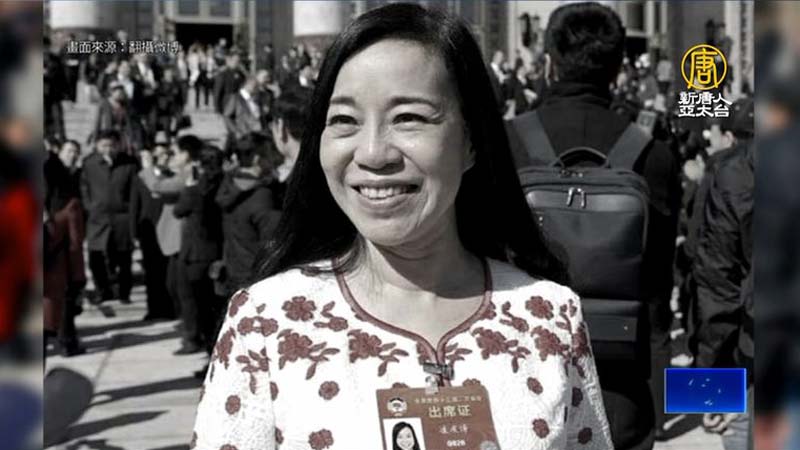 充當中共人大代表 61歲「台灣女孩」又被罰50萬