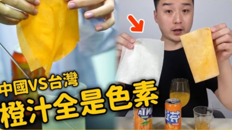 食安標準太低？中國網紅實測汽水添加劑心態崩潰