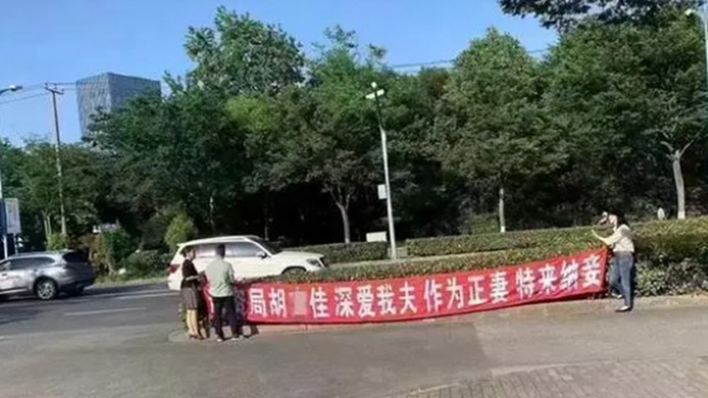 女子在上海青浦規資局替夫「納妾」 照片瘋傳