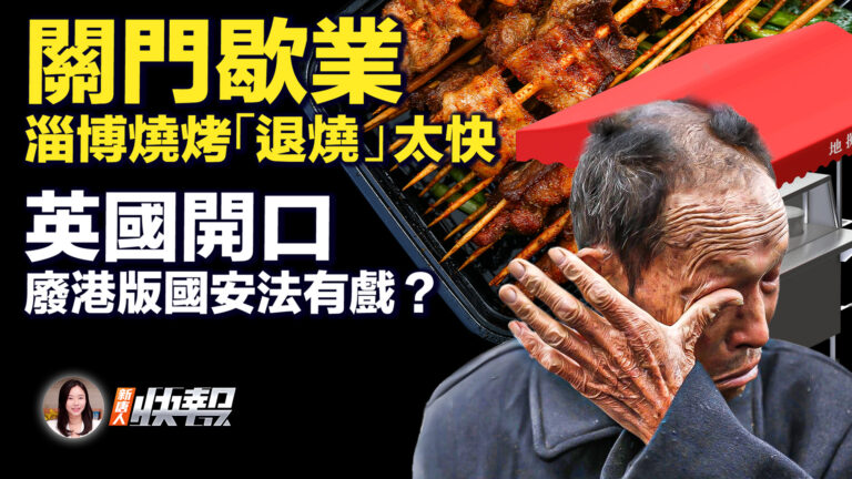 【新唐人快報】俄羅斯再次襲擊烏克蘭 導彈無人機多被擊落
