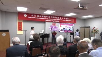 休斯顿台湾松年学院举行创校二十周年庆
