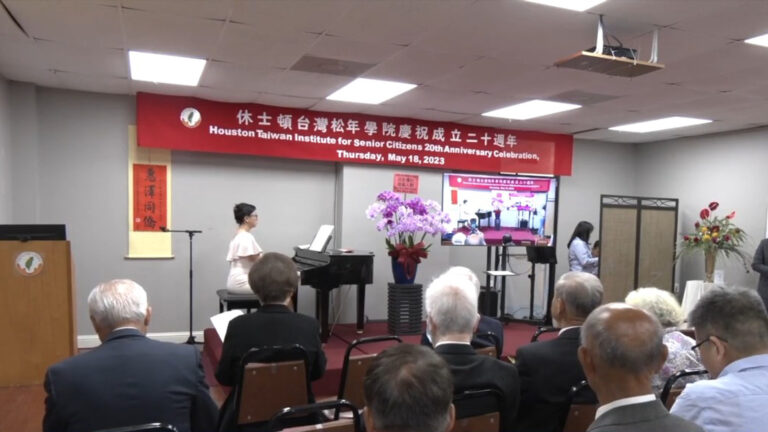 休斯頓台灣松年學院舉行創校二十周年慶