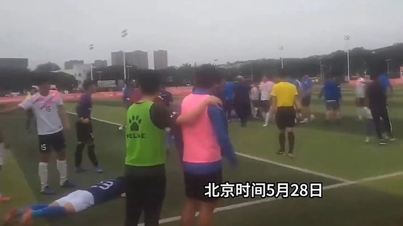 四川、成都高校足球赛爆发冲突 一球员被打伤（视频）