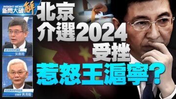 【新聞大破解】中共財政巨大壓力 呈末期現象？