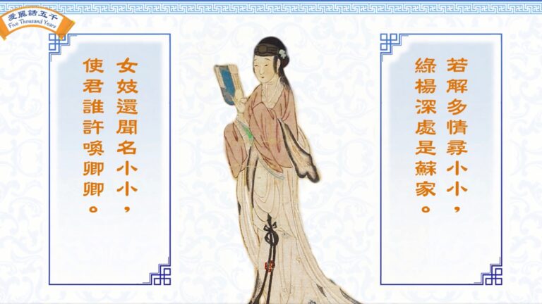 傳奇名妓蘇小小到底是誰？連乾隆皇帝都去過蘇小小墓！