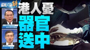 【新聞大破解】美警告中共擔不起犯台代價