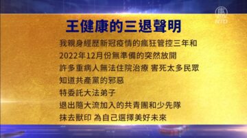 九评及退党