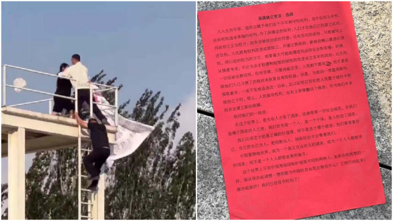 传北京女鸟巢外挥舞美国旗 抛撒反共传单（视频）